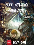 從異空間開始的成神之路在線閱讀