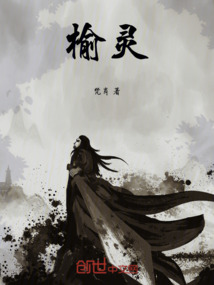 榆靈