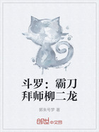 斗罗：霸刀拜师柳二龙