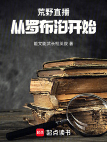 荒野直播:從羅布泊開始