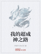 我的超成神之路在线阅读