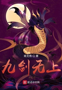 九剑无上