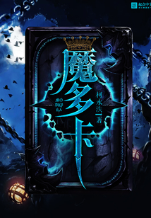 魔多卡