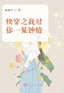 快穿之我對你一見鐘情