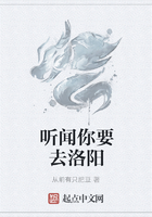 聽聞你要去洛陽在線閱讀