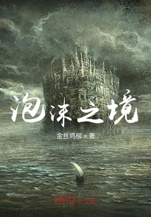 虛構(gòu)夢境