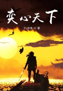 奕心天下