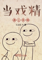當戲精遇上系精在線閱讀