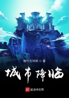 城市降临