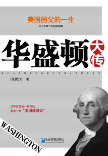 華盛頓大傳