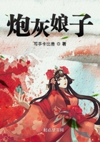 炮灰娘子在線閱讀