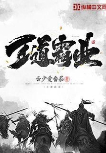 王道霸業