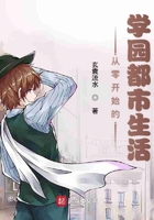 从零开始的学园都市生活在线阅读