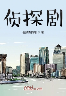 偵探劇
