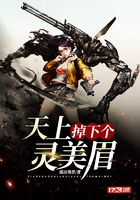 天上掉下個靈美眉在線閱讀