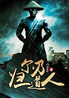 爾乃歸一道人在線閱讀