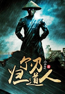 爾乃歸一道人