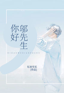 你好,鄔先生