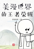 美漫世界的王者在線閱讀
