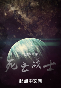 死亡戰士