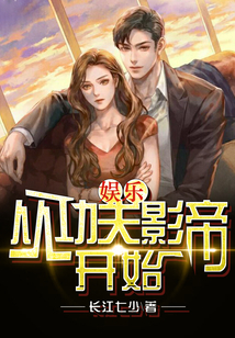 娱乐:从功夫影帝开始