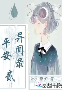 平安異聞錄2