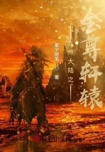 The Golden Lord Xuanyuan of Kyushu Continent