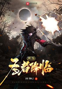網(wǎng)游圣者降臨