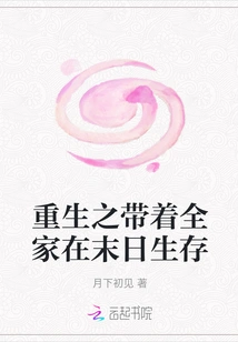 Rebirth: Survive the Apocalypse with the Whole Family