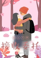 我从万界接收委托在线阅读