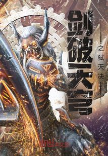 劍破天穹之弒天決