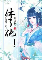 落魄王妃：休了他！在線閱讀