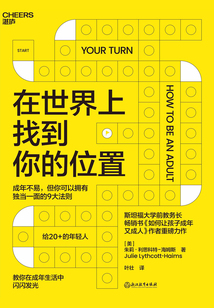 在世界上找到你的位置