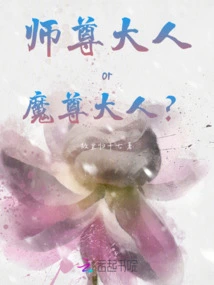 Lord Master or Lord Demon?