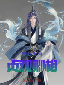 夢回大唐：貞觀卿相
