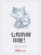 七煌的刻印使！在線閱讀