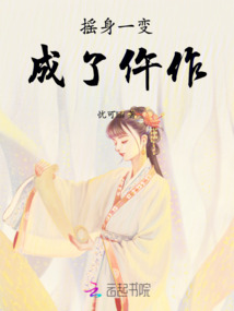 搖身一變成了仵作