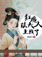 宠妻狂魔陆大人上线了