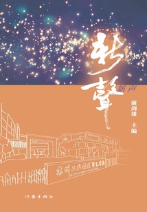 新聲