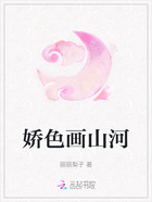 娇色画山河在线阅读