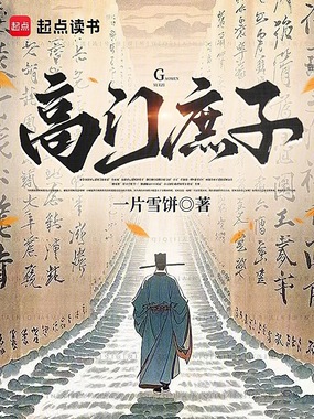 寒霜千年在线阅读