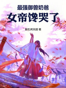 Force Me to Quit the Team? Backhand the Queen of Qingqiu!