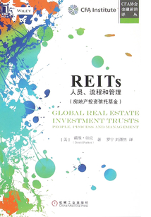 REITs：人員、流程和管理