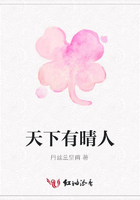 天下有晴人在線閱讀