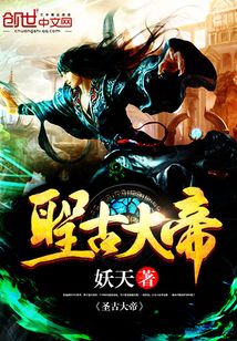Ancient Sacred Emperor cover