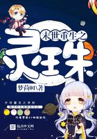 末世重生之靈珠在線(xiàn)閱讀