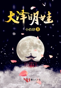 大澤明娃