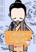 大明有個西藥鋪在線閱讀