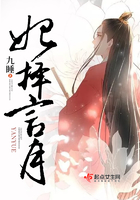 妃擇言月在線閱讀