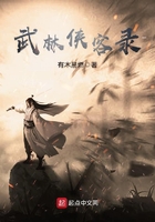 武林俠客錄在線閱讀